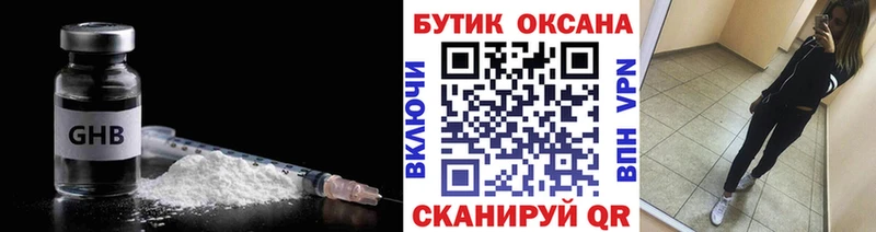 БУТИРАТ бутик  Ядрин 