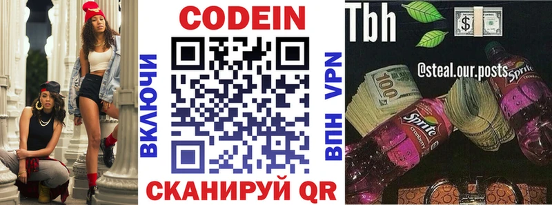 Codein Purple Drank  дарк нет формула  Ядрин 