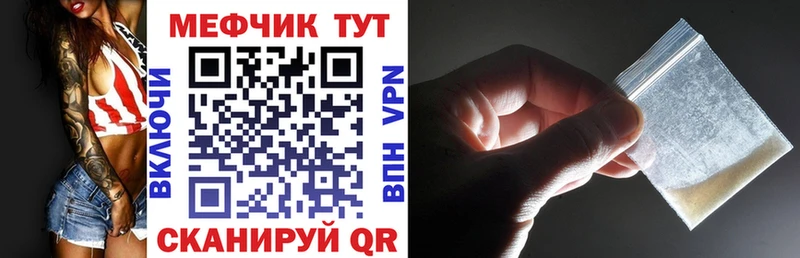 МЕФ кристаллы  Ядрин 