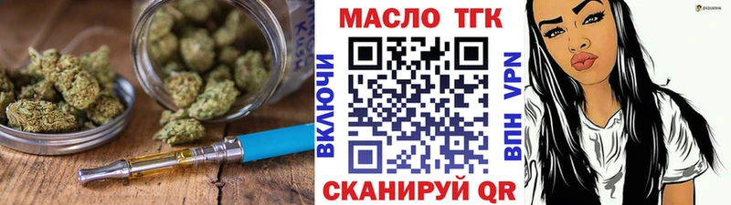 ТГК вейп с тгк Ядрин